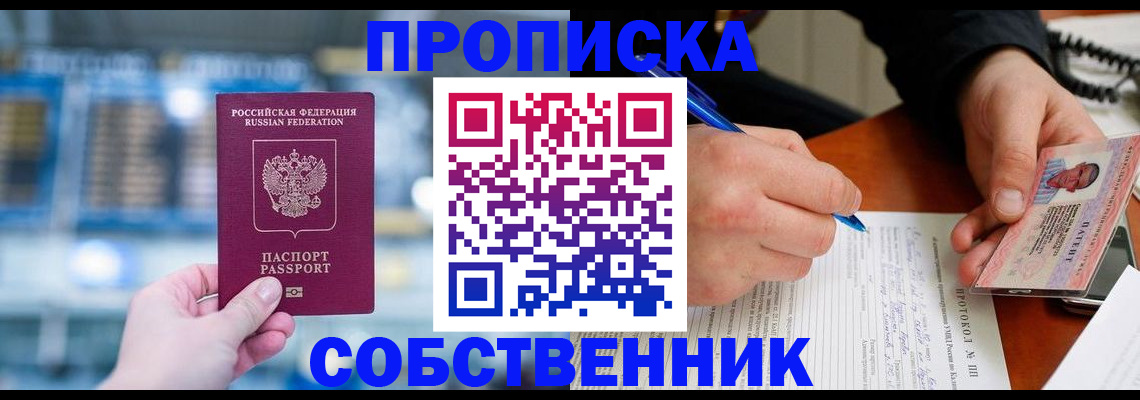 временная регистрация для всех в Ртищево